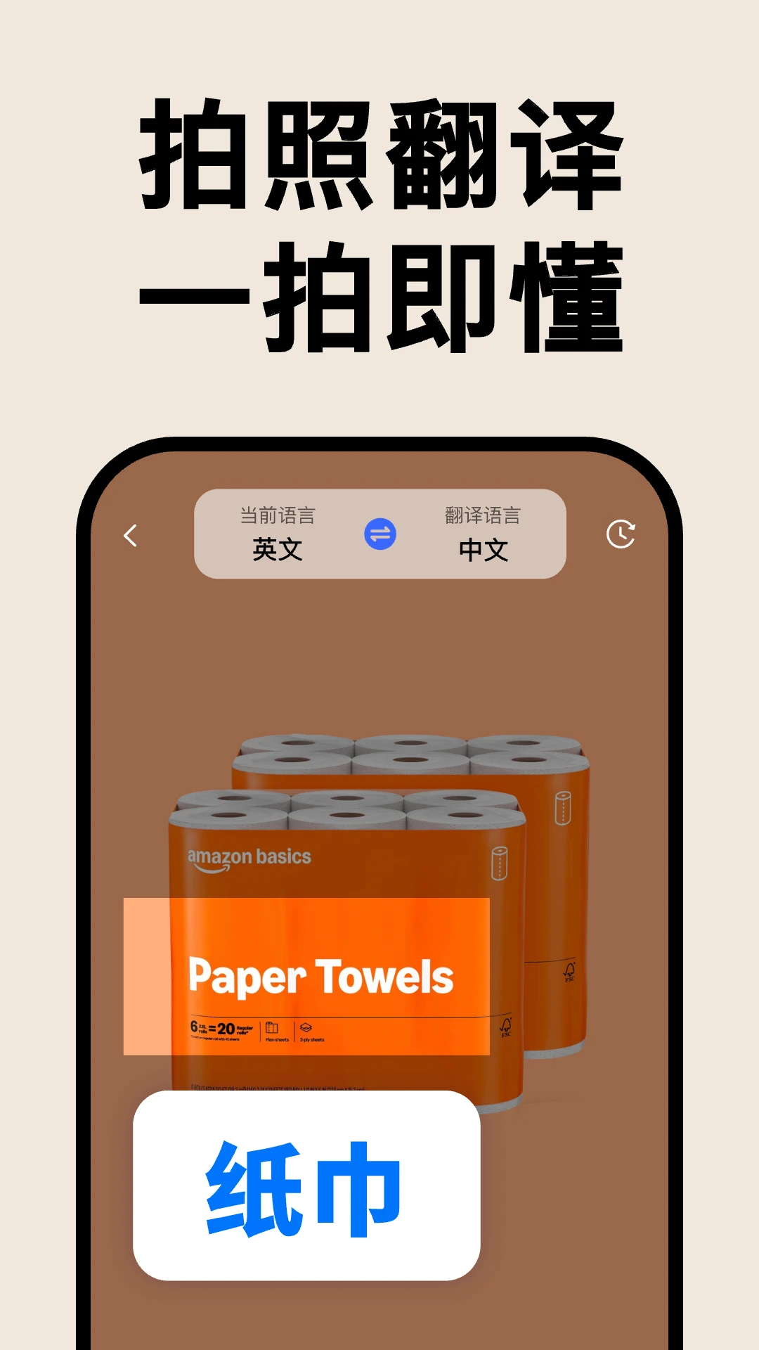 AI全能翻译王功能展示
