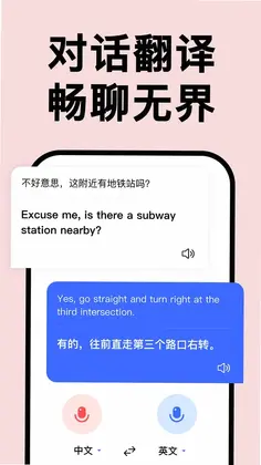 AI全能翻译王预览图
