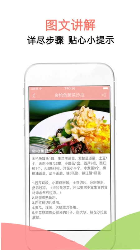 辟谷轻断食减肥食谱预览图