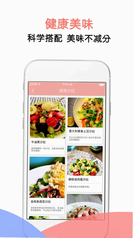 辟谷轻断食减肥食谱预览图