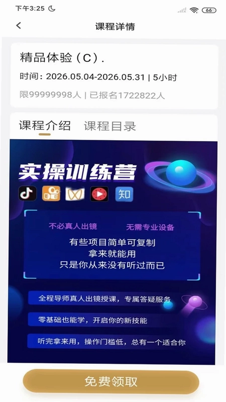 众学邦最新版预览图