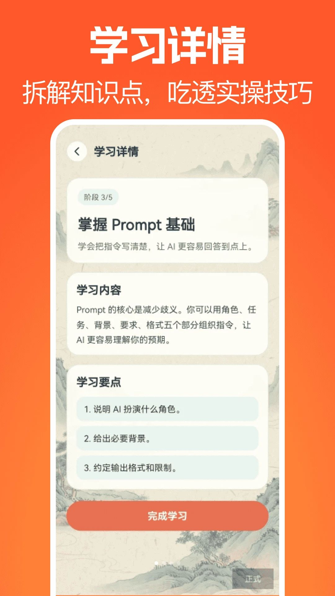 豆豆爱学预览图