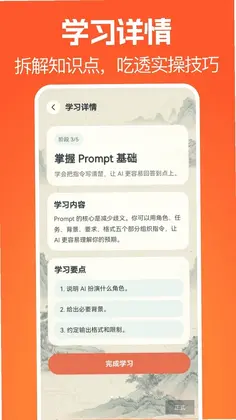 豆豆爱学官方版预览图