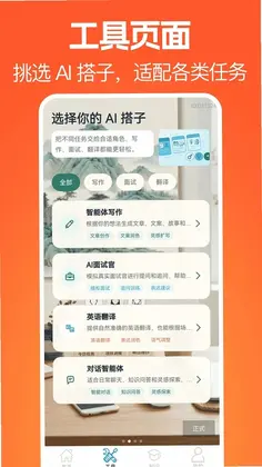 豆豆爱学官方版预览图