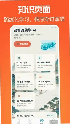 豆豆爱学官方版预览图