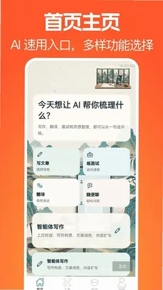 豆豆爱学官方版预览图