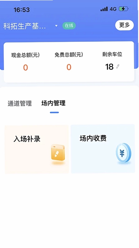 科拓移动岗亭预览图