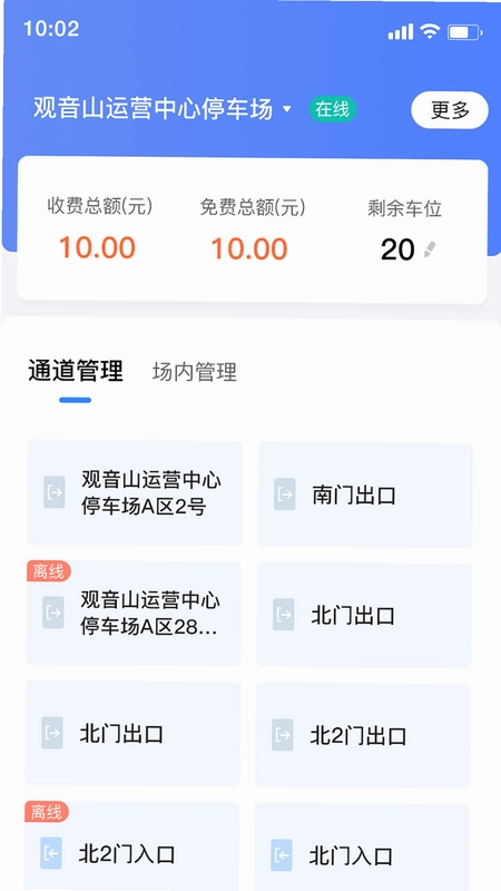 科拓移动岗亭预览图