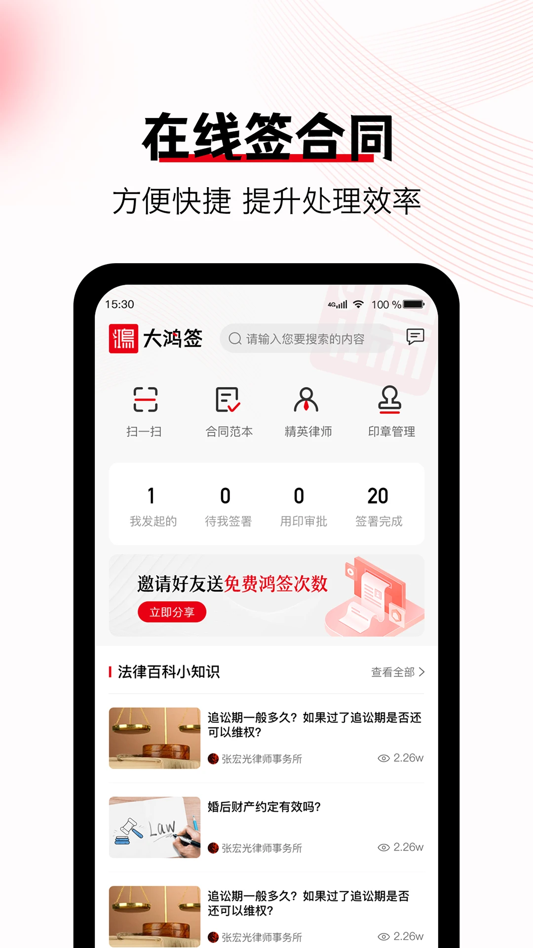 大鸿签预览图