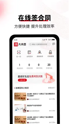 大鸿签预览图