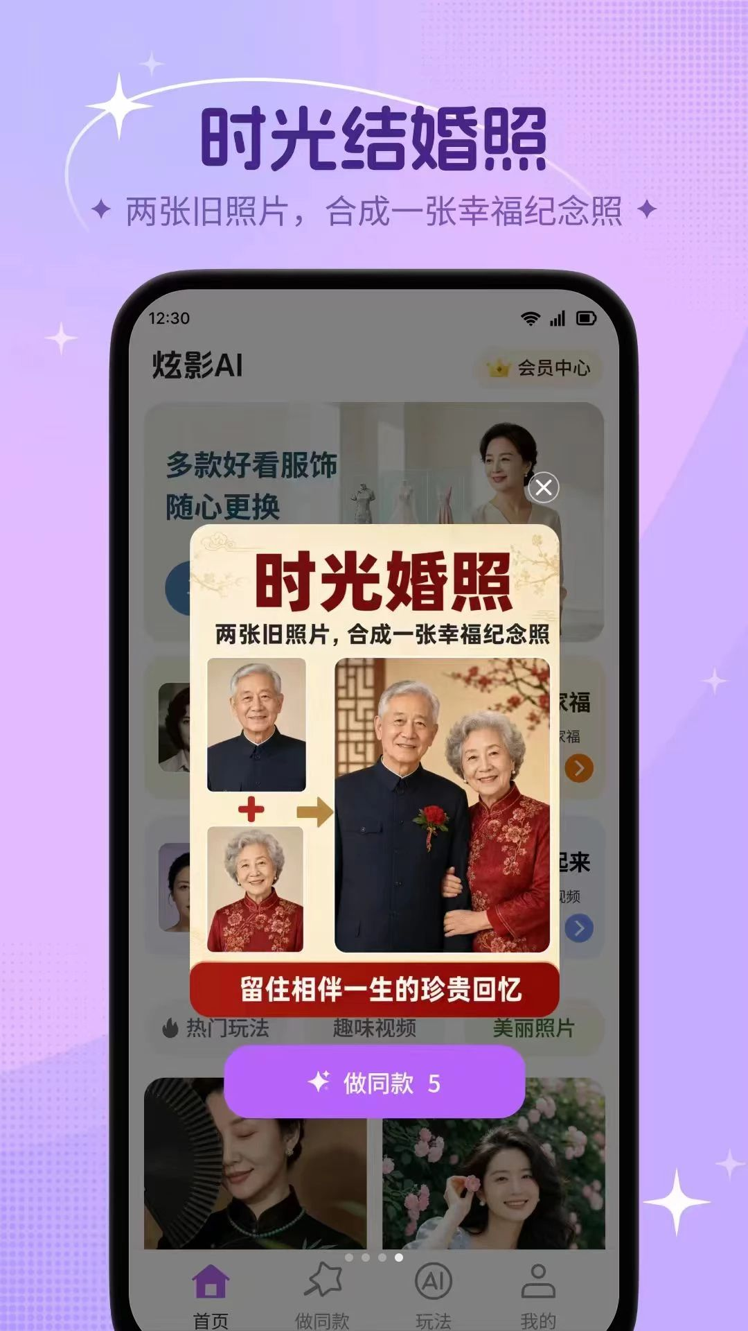 炫影AI操作步骤