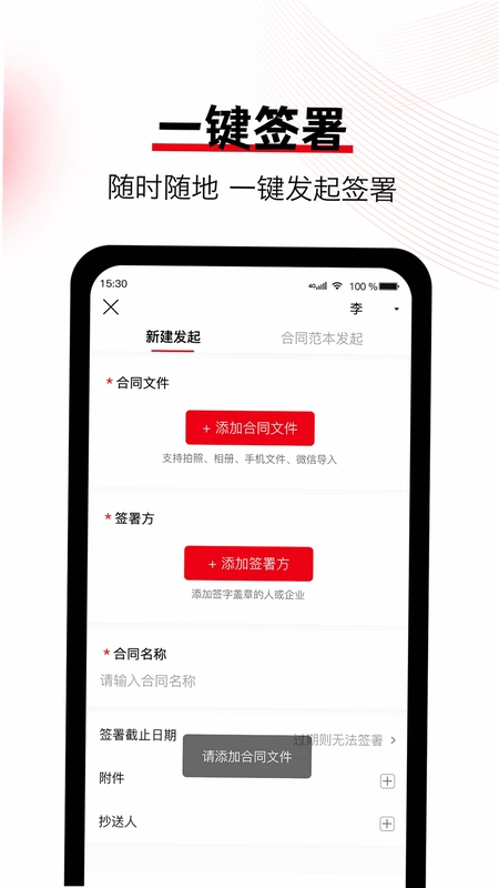 大鸿签预览图