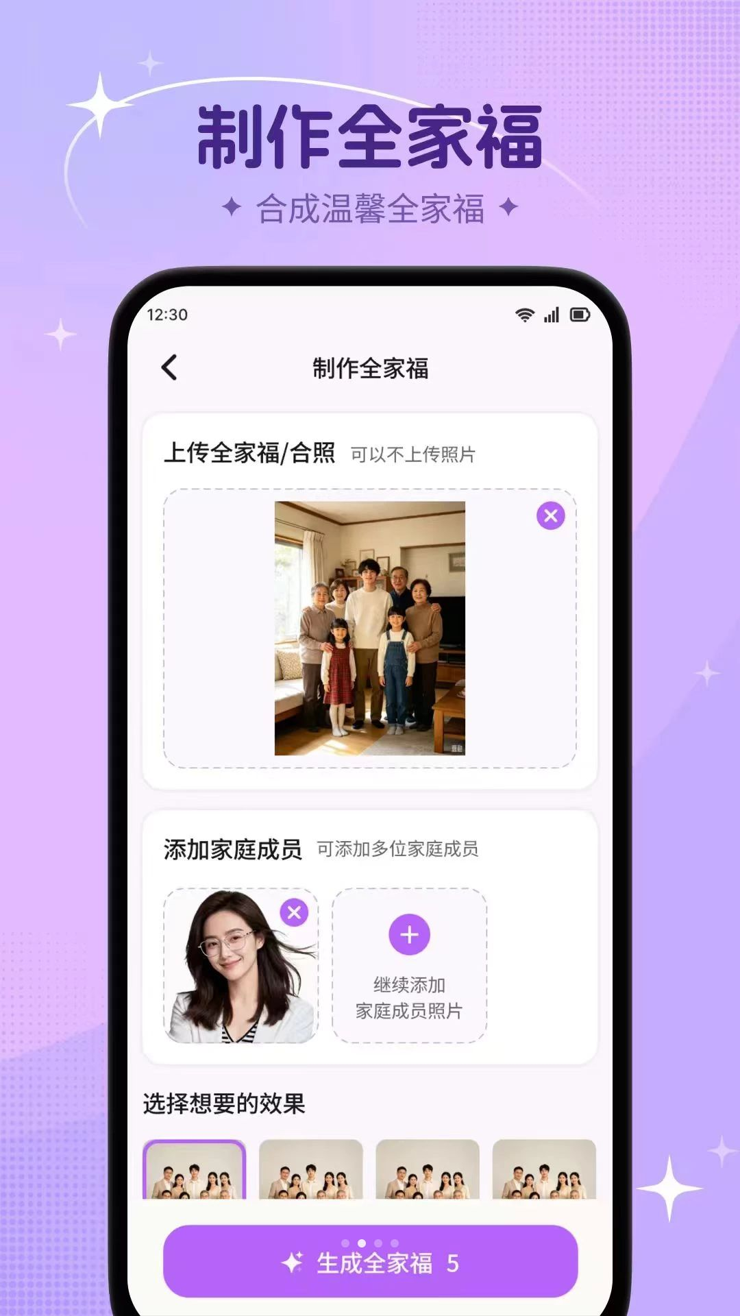 炫影AI功能展示