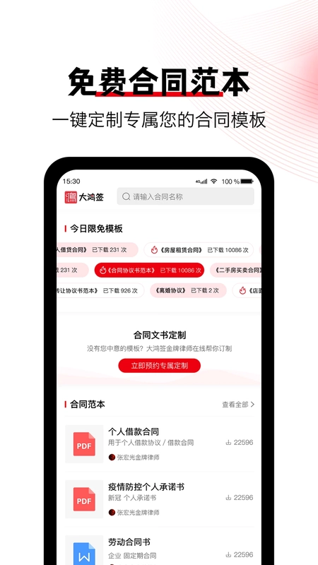 大鸿签预览图