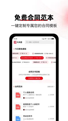大鸿签预览图