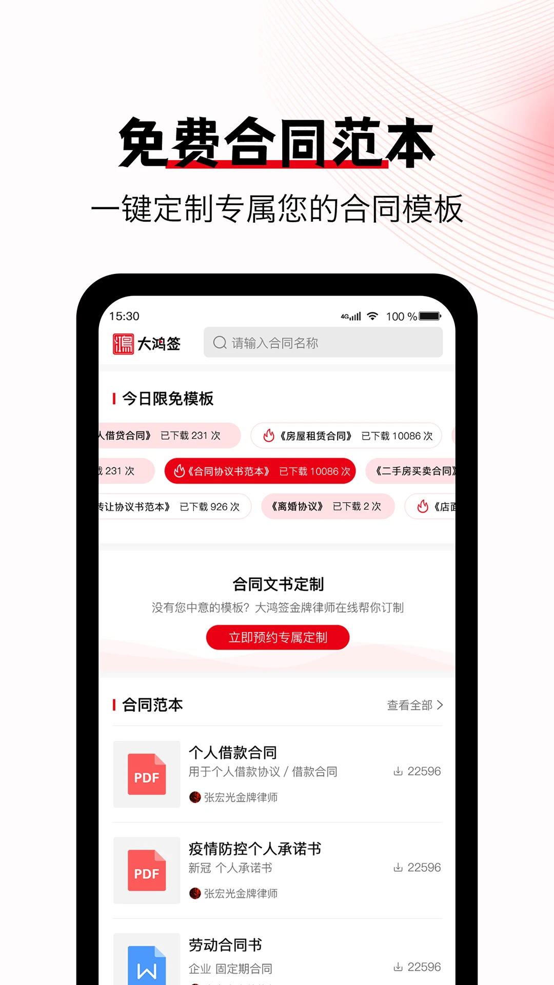 大鸿签安全功能