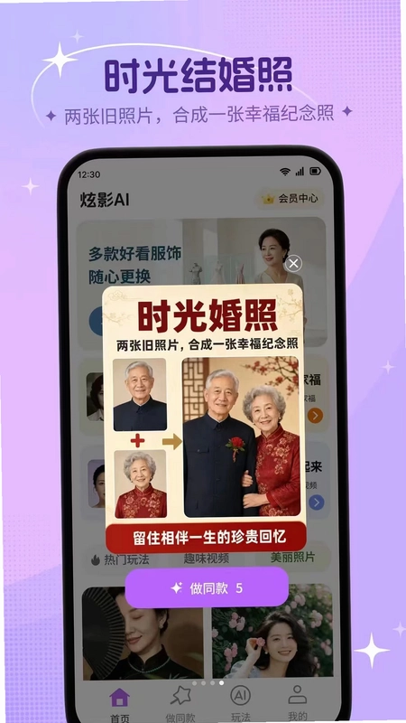 炫影AI预览图