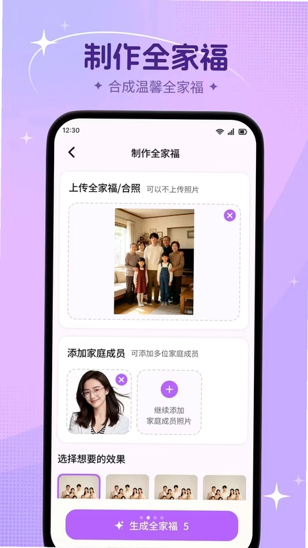 炫影AI预览图
