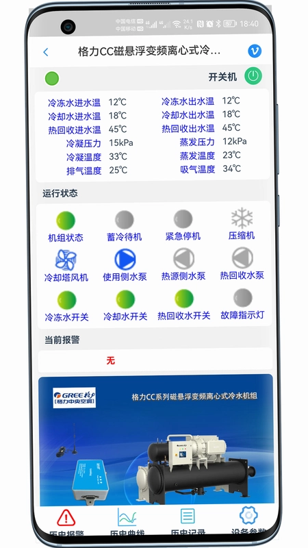科特物联预览图