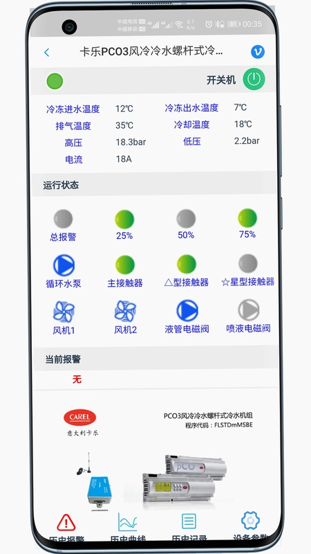 科特物联预览图