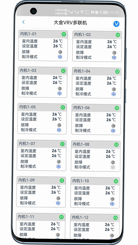 科特物联预览图