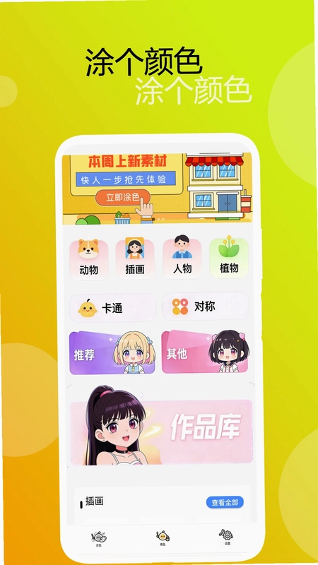 涂个颜色预览图