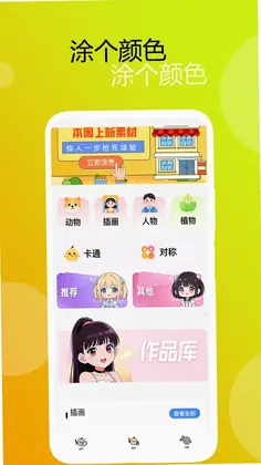 涂个颜色预览图