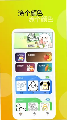 涂个颜色预览图