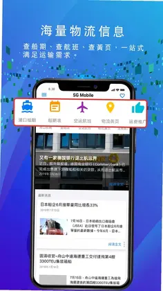 船务通预览图