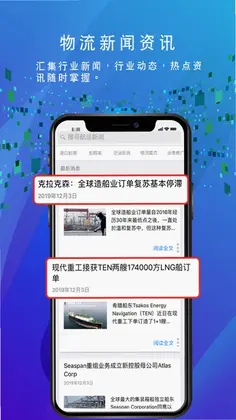 船务通预览图