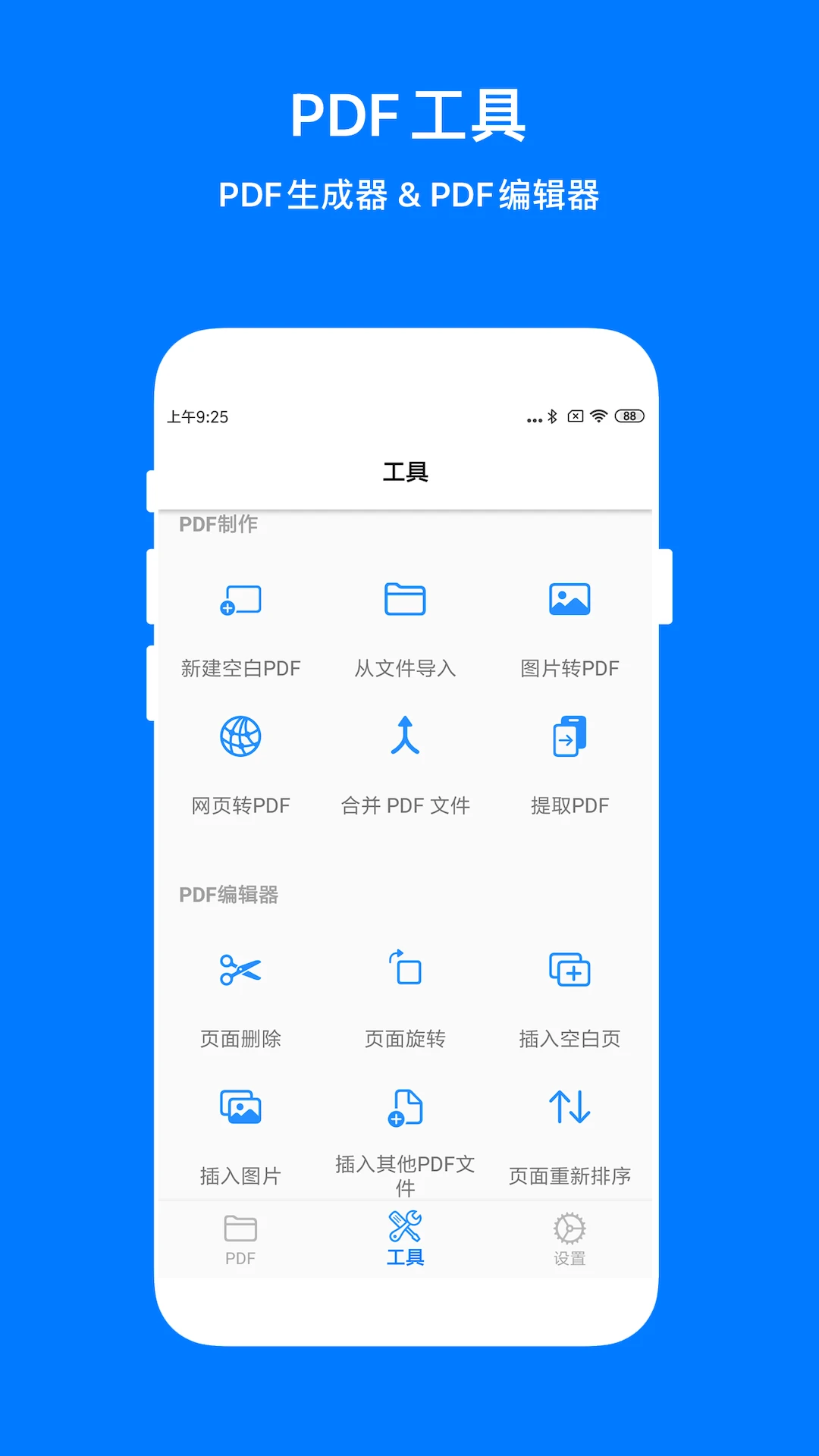 PDF Mpjex密码保护