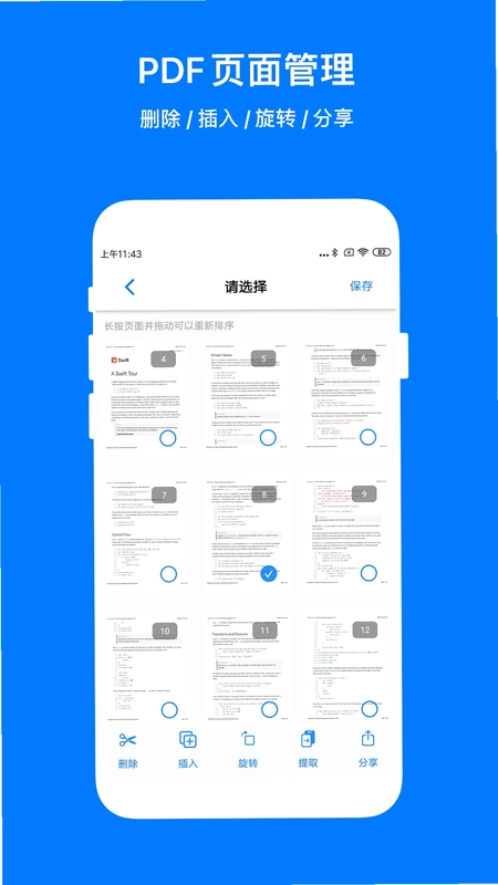 PDF Mpjex官方版预览图
