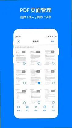 PDF Mpjex官方版预览图