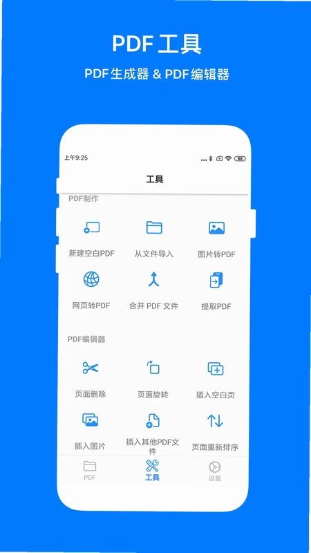 PDF Mpjex官方版预览图