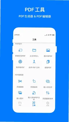 PDF Mpjex官方版预览图