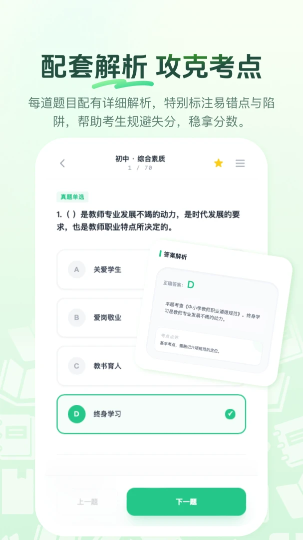 ��ʦ�ʸ�֤�����֪ʶ�ܹ�