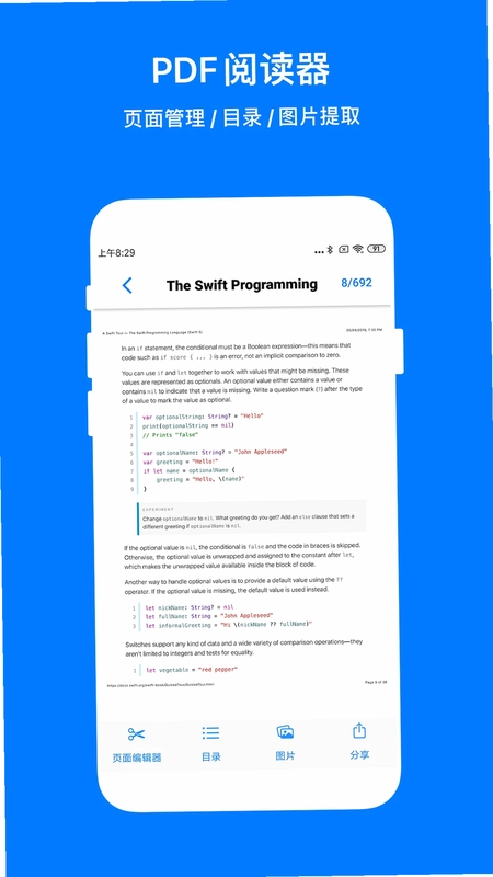 PDF Mpjex官方版预览图