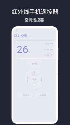 红外线手机遥控器操作演示