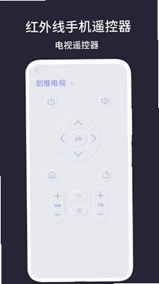 红外线手机遥控器最新版预览图