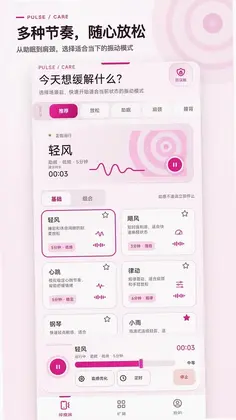 震动放松按摩器预览图