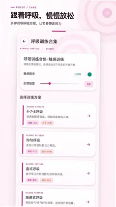 震动放松按摩器预览图