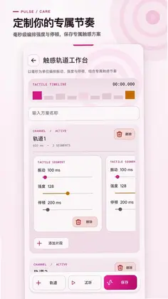震动放松按摩器预览图