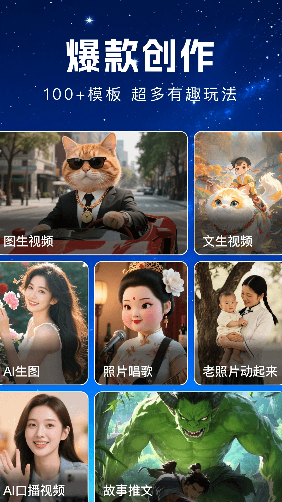 AI一键成片Agent操作步骤