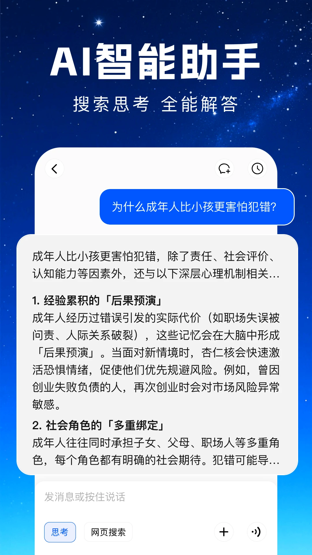 AI一键成片Agent完播率提升