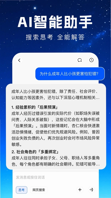 豆梦ai官方版预览图