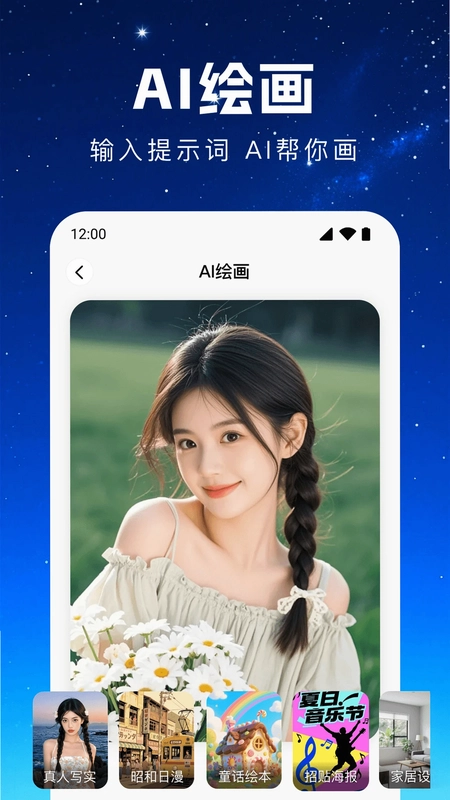 豆梦ai官方版预览图