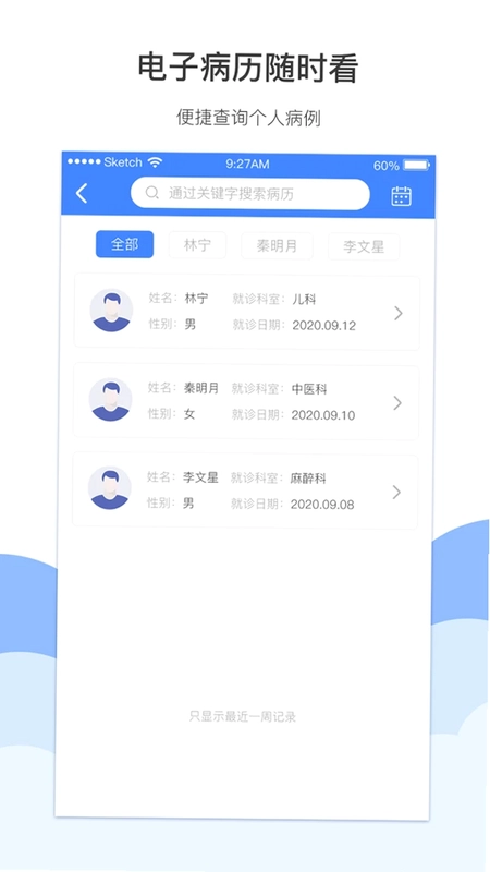 灏睿云医最新版预览图