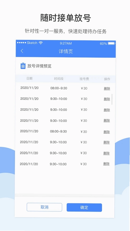 灏睿云医最新版预览图