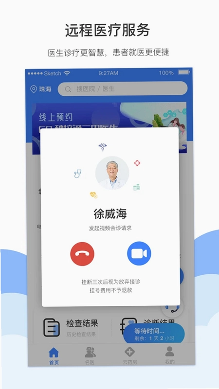 灏睿云医最新版预览图