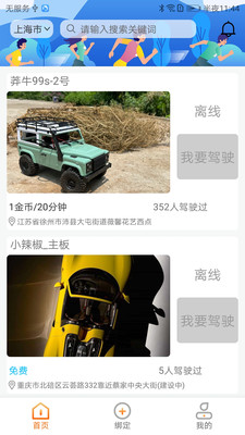 CoolPlay宠物监控